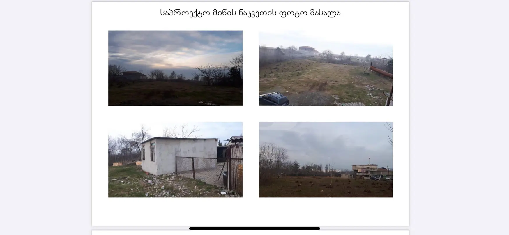 For Sale Ara Sasoplo-Sameurneo Land Plot Kobuletis Munitsipalitetshi view 1