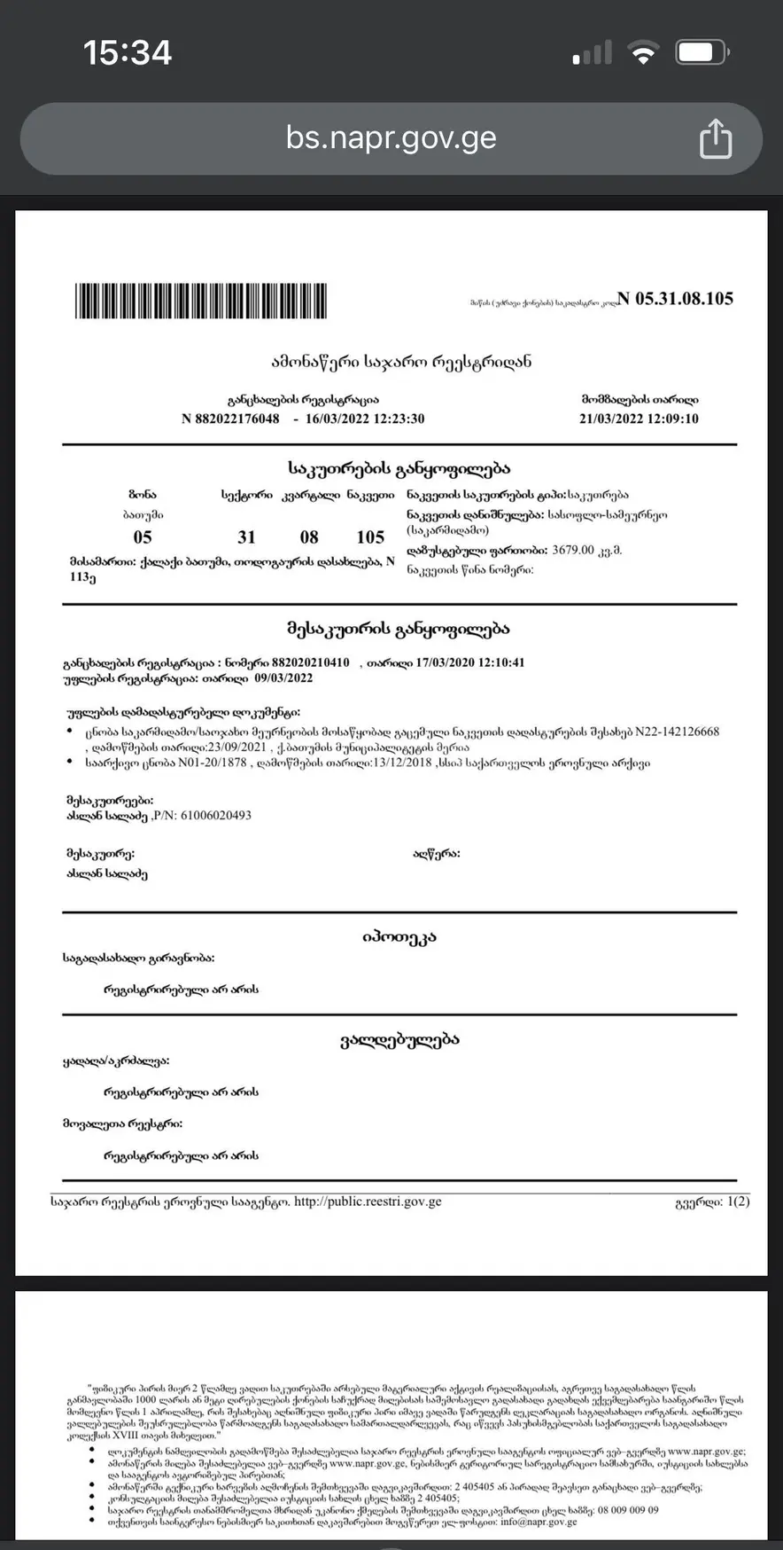 For Sale Spetsialuri Land Plot In Batumi view 6