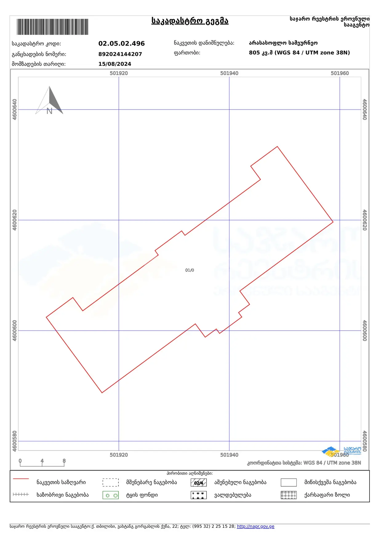 For Sale Ara Sasoplo-Sameurneo Land Plot Rustavshi, 2 of 3