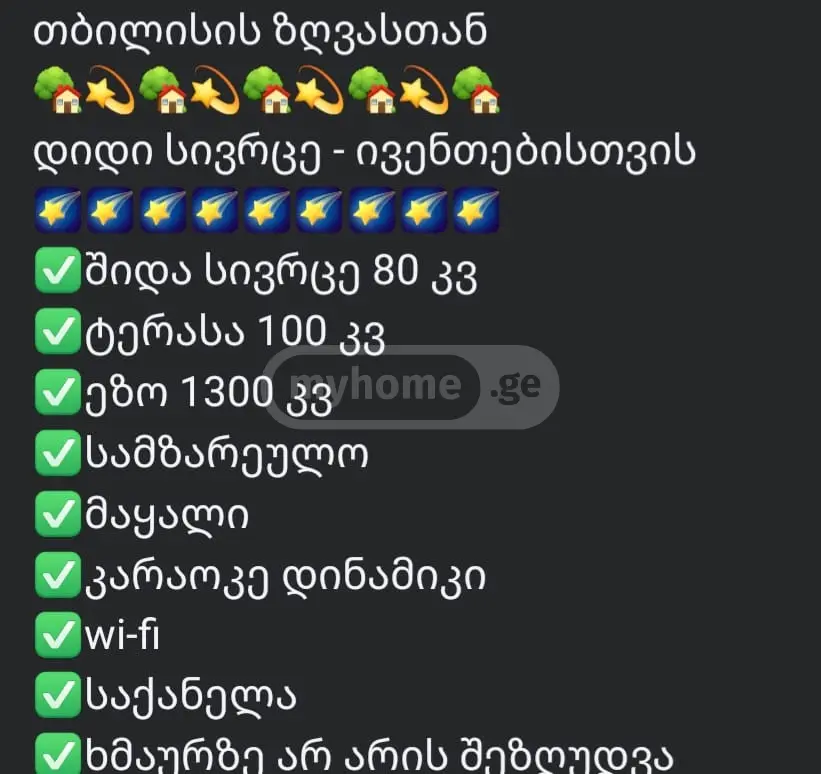 Daily Rent 2 Room Country House Varketilshi, 3 of 12