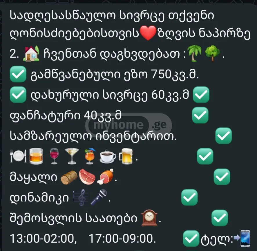 Daily Rent 2 Room Country House Varketilshi view 2