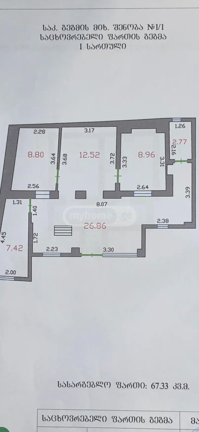 For Sale Ara Sasoplo-Sameurneo Land Plot Veraze view 9