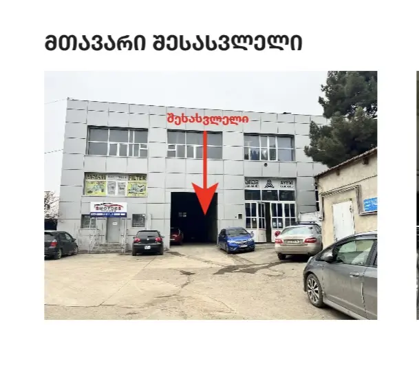 building