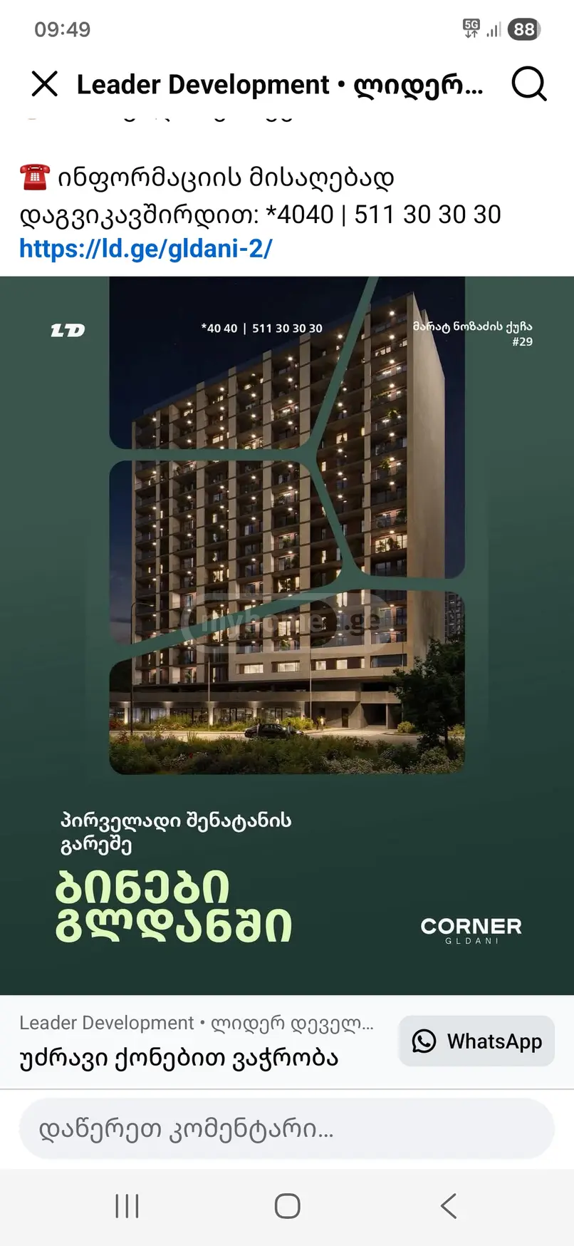 For Sale 3 Room Apartment, 8 of 9