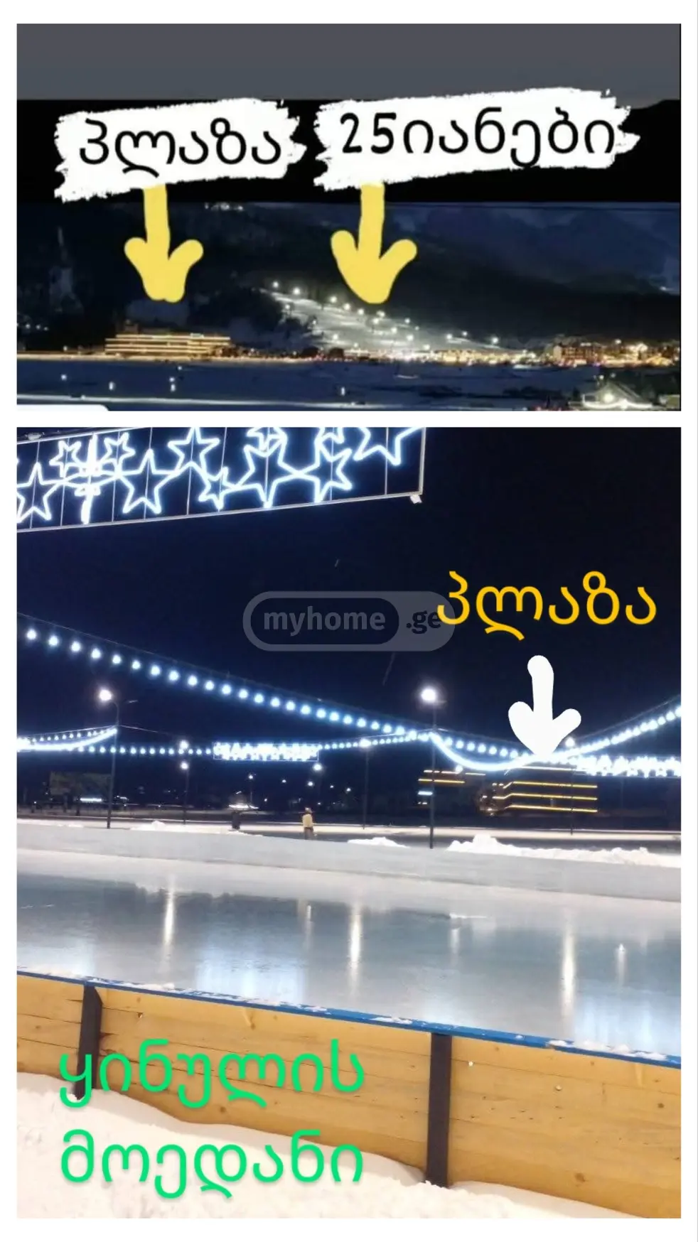 Daily Rent 2 Room Apartment Bakurianshi view 16