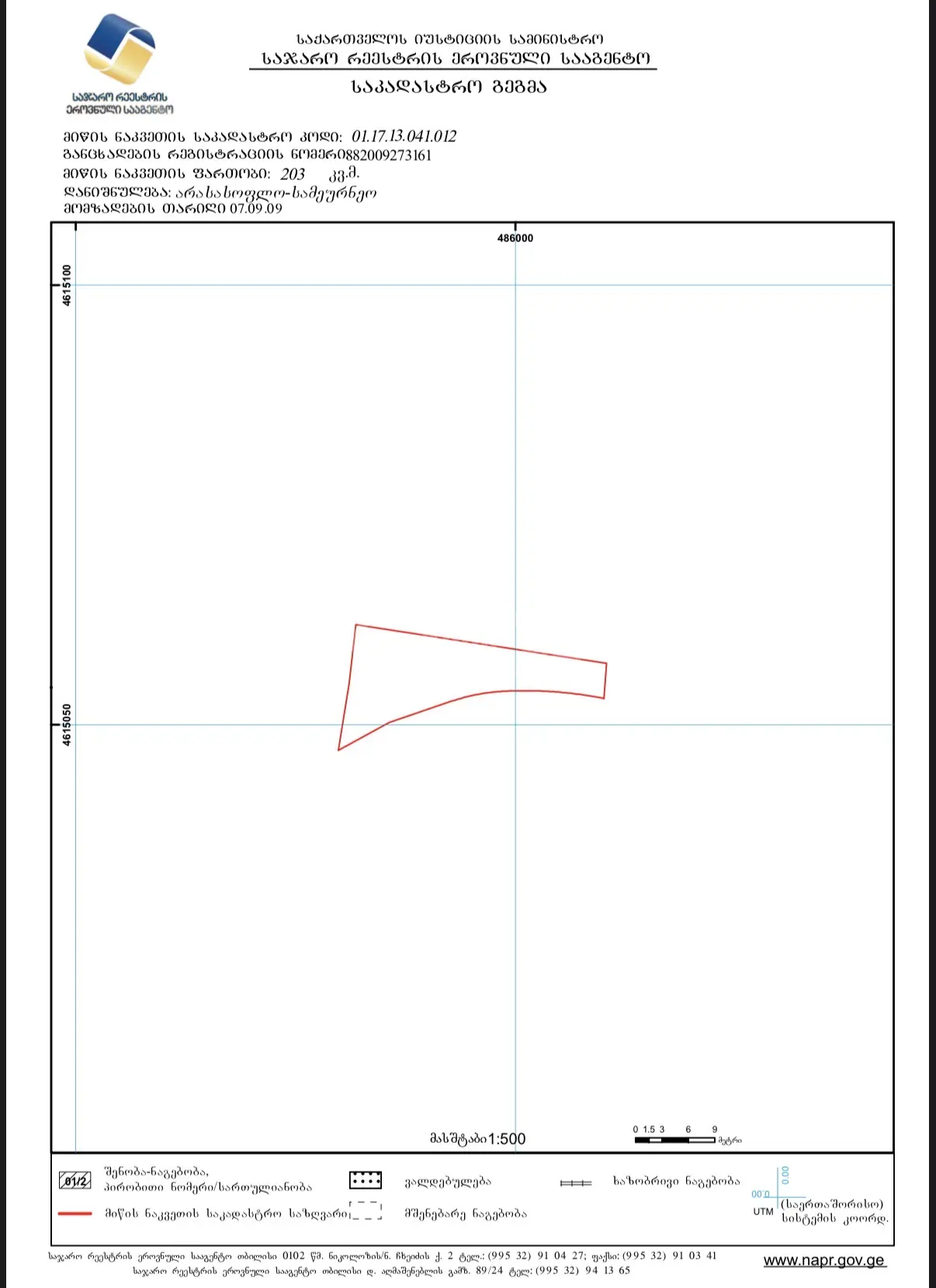 For Sale Ara Sasoplo-Sameurneo Land Plot Avlabarshi, 1 of 1