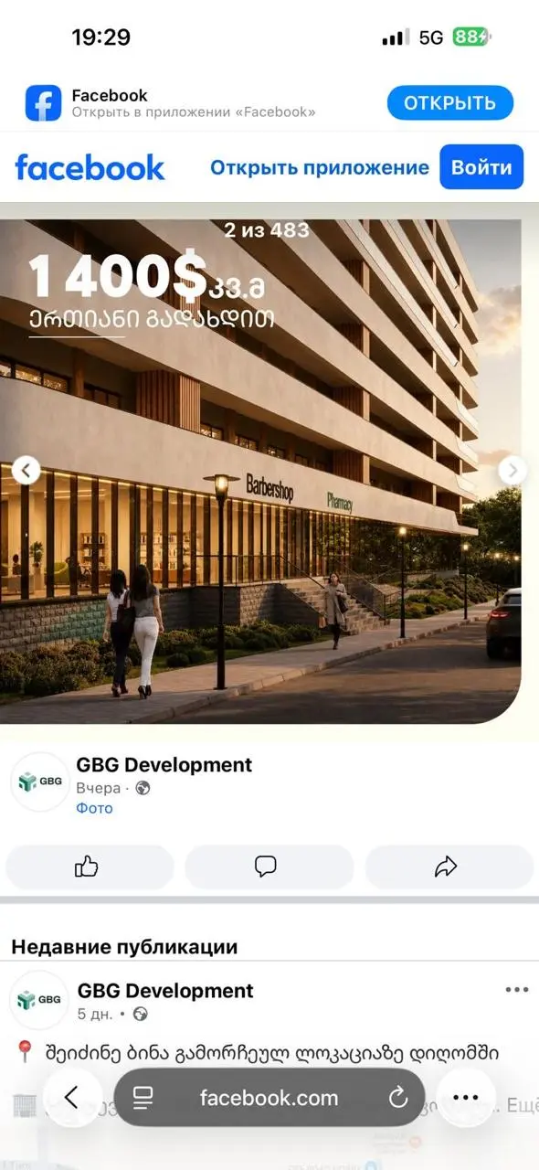 building