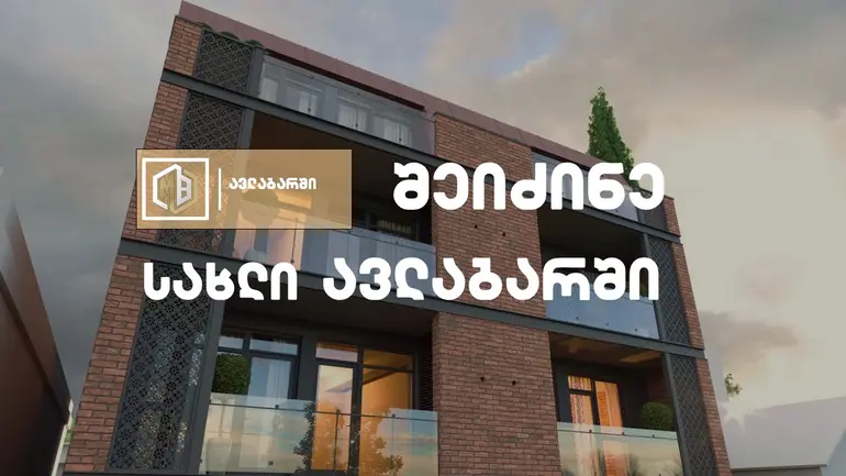 ემ ბ ავლაბარი