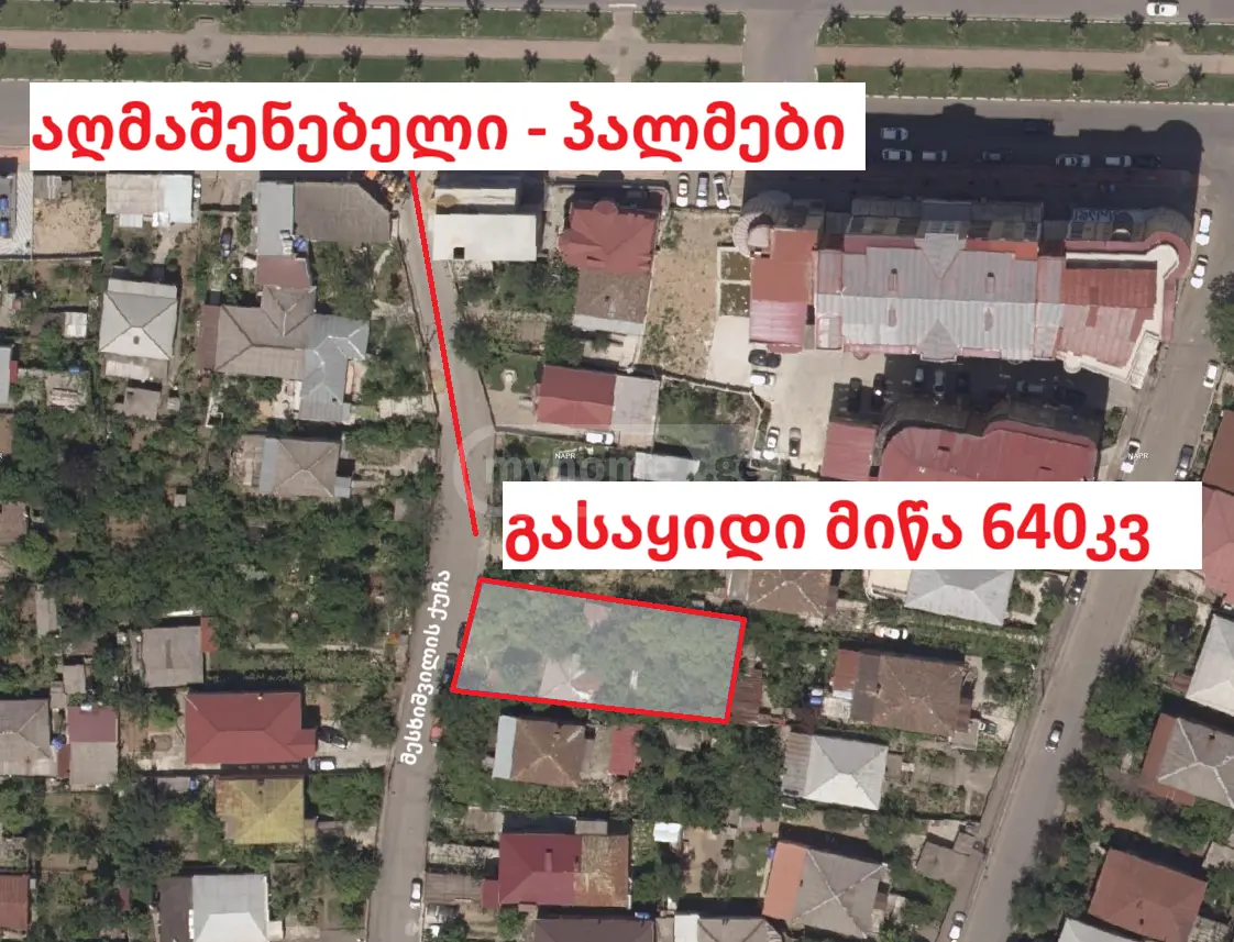 For Sale Ara Sasoplo-Sameurneo Land Plot Kutaisshi view 1