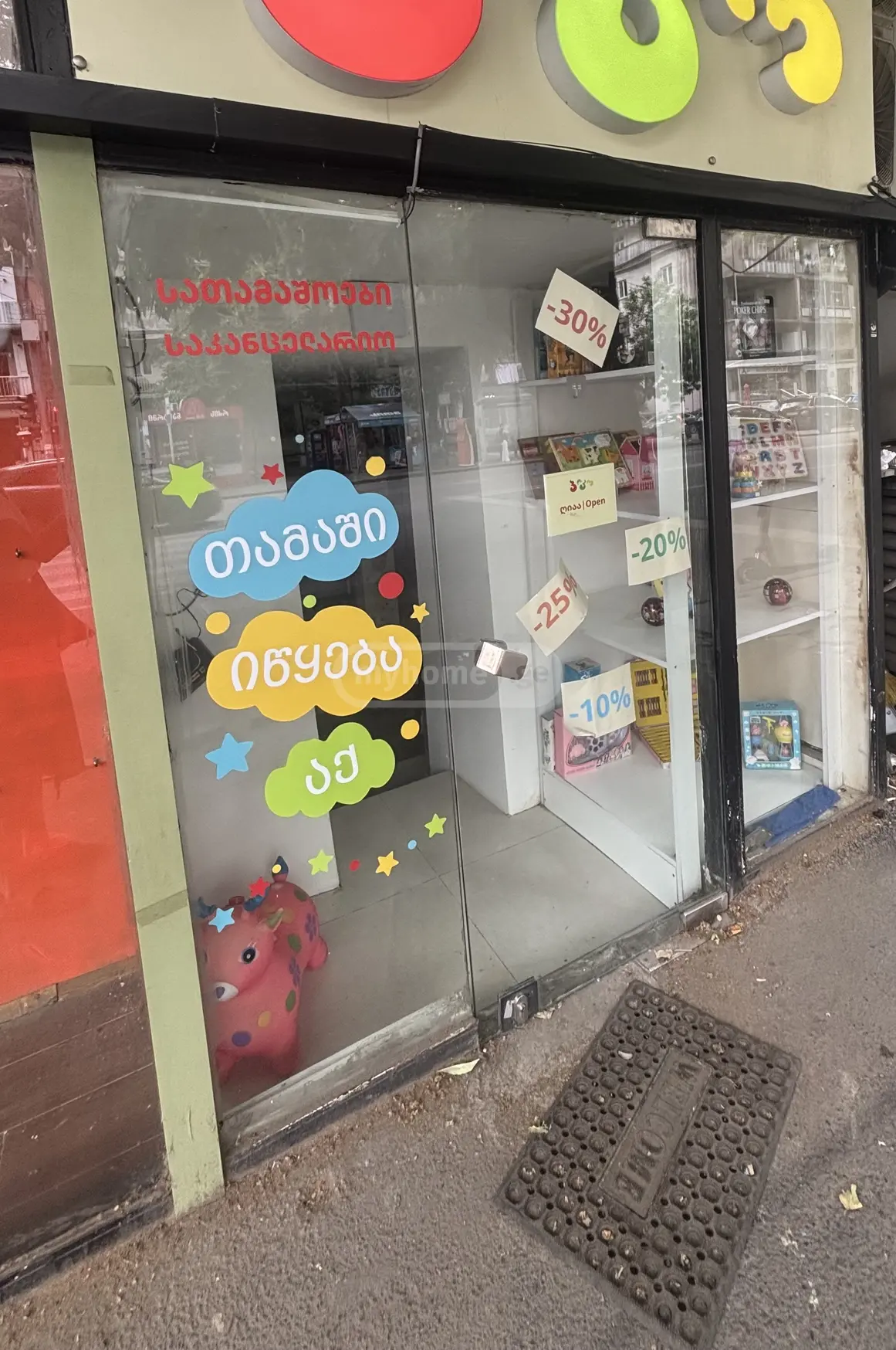For Rent Universaluri Commercial Space In Saburtalo, 1 of 6