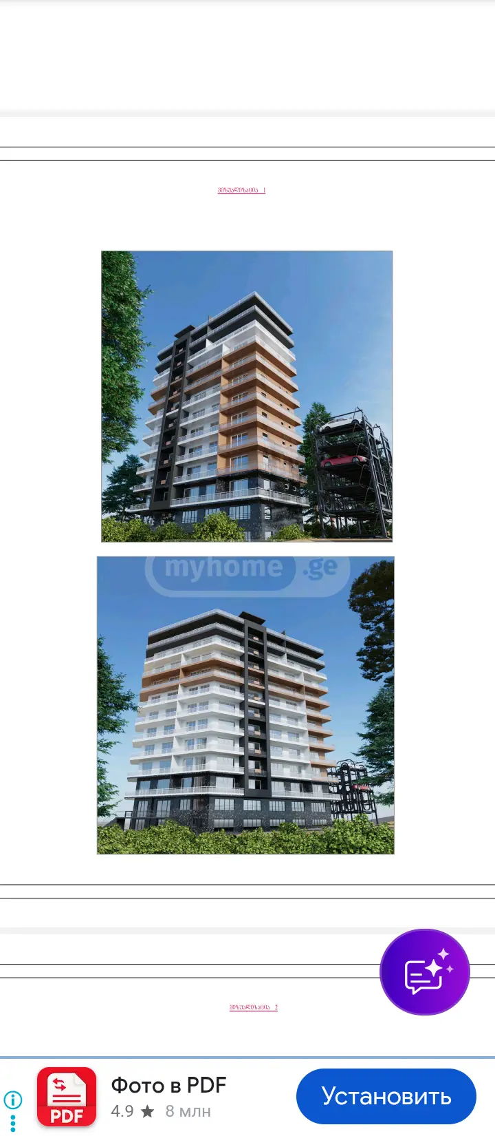 For Sale Ara Sasoplo-Sameurneo Land Plot In Batumi view 8