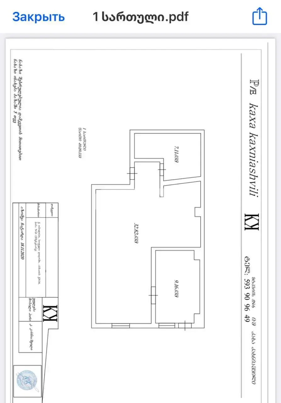For Rent Saopise Commercial Space In Didi Dighomi, 6 of 12