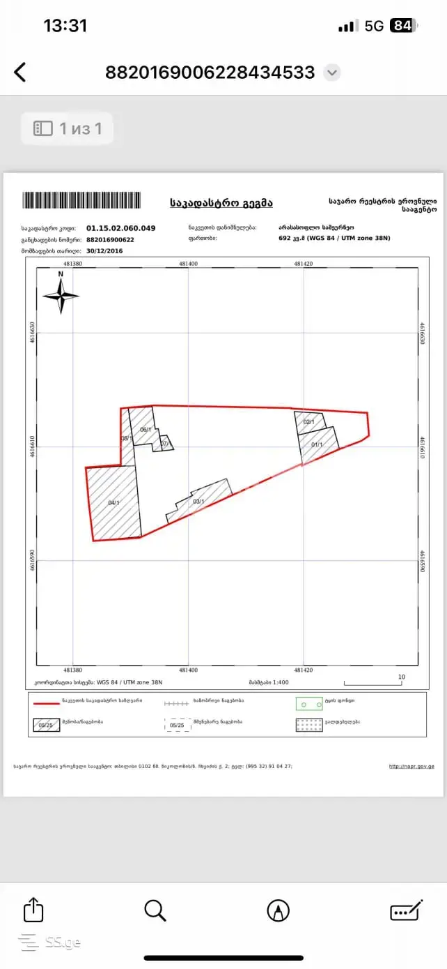 For Sale Ara Sasoplo-Sameurneo Land Plot Veraze view 2