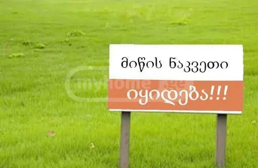 იყიდება მიწა / ნაკვეთი Tetritsqaroshiში view 1