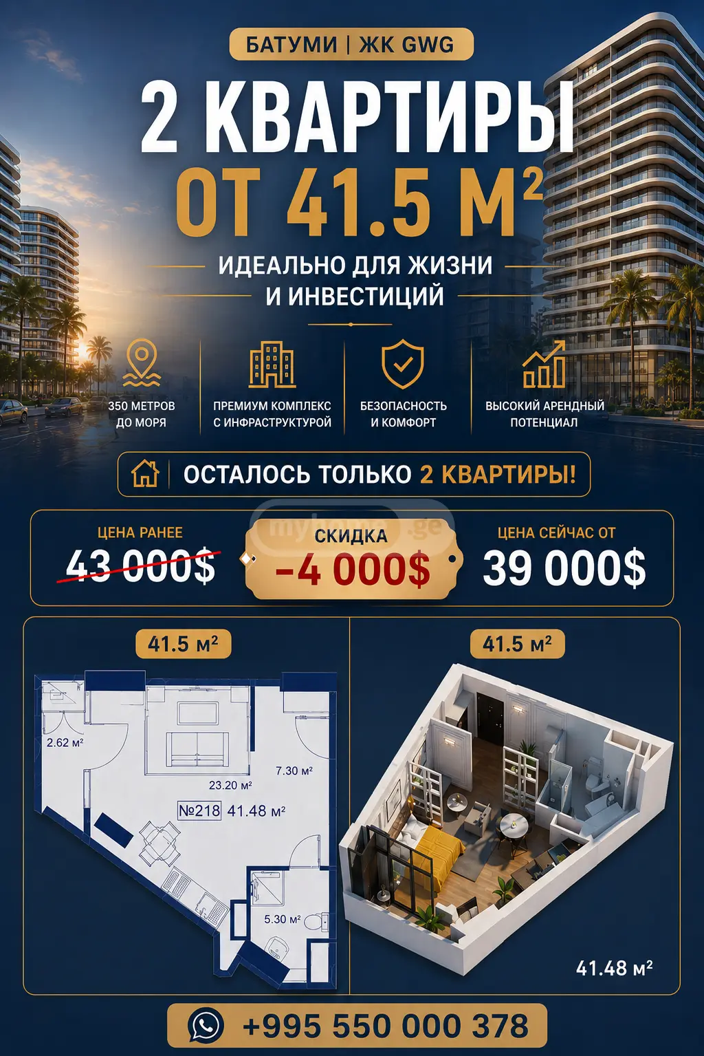 For Sale 1 Room Apartment view 1