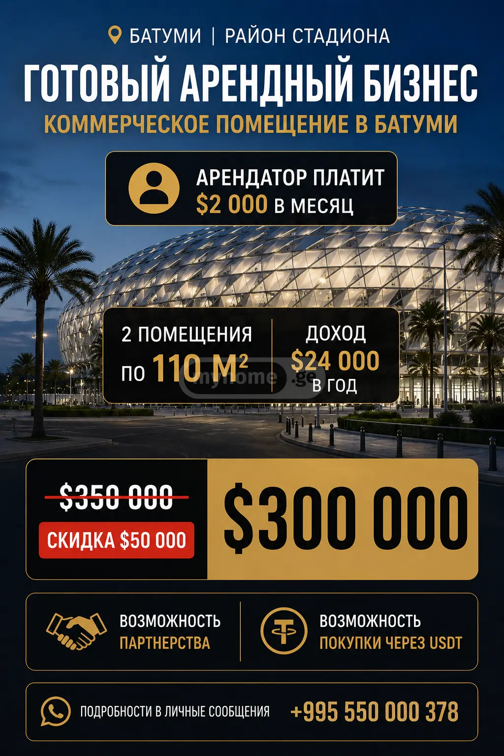 For Rent Savachro Commercial Space In Batumi view 4