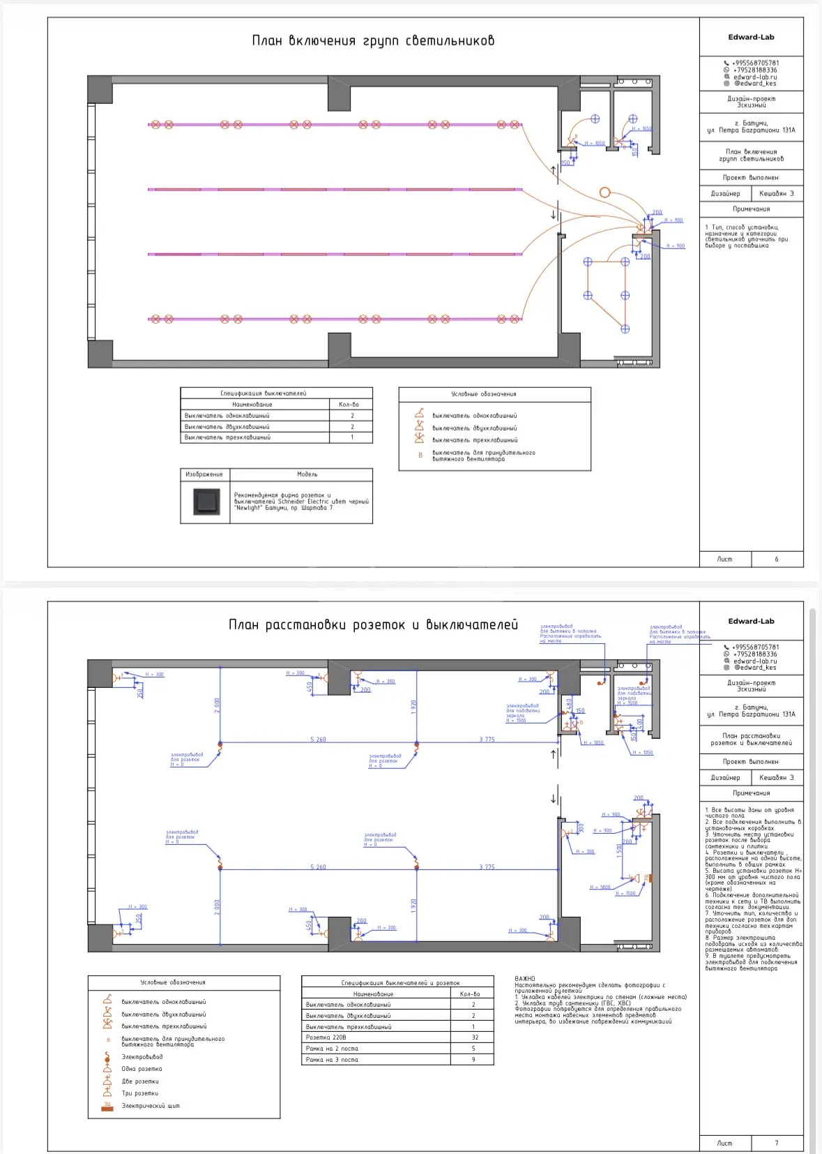 For Rent Savachro Commercial Space In Batumi view 9