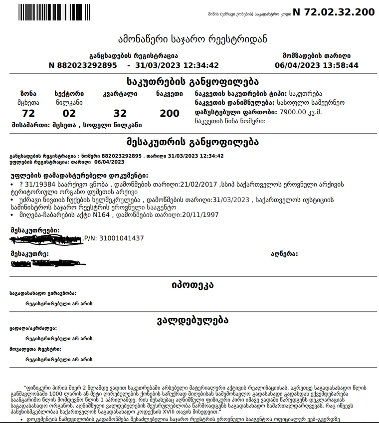 Продажа Земля / участок в Mtskhetis Munitsipalitetshi view 2