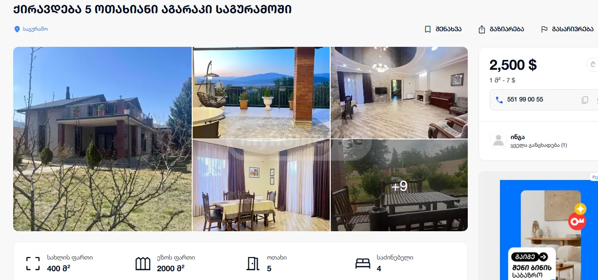 For Rent 5 Room Country House Mtskhetis Munitsipalitetshi view 4