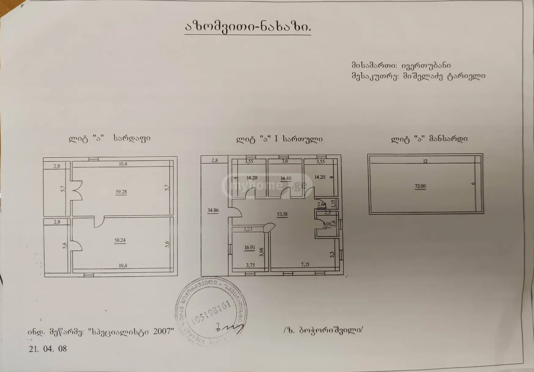 For Sale 5 Room Private House Ivertubani, 7 of 8