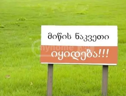 For Sale Sasoplo-Sameurneo Land Plot Kutaisshi view 1
