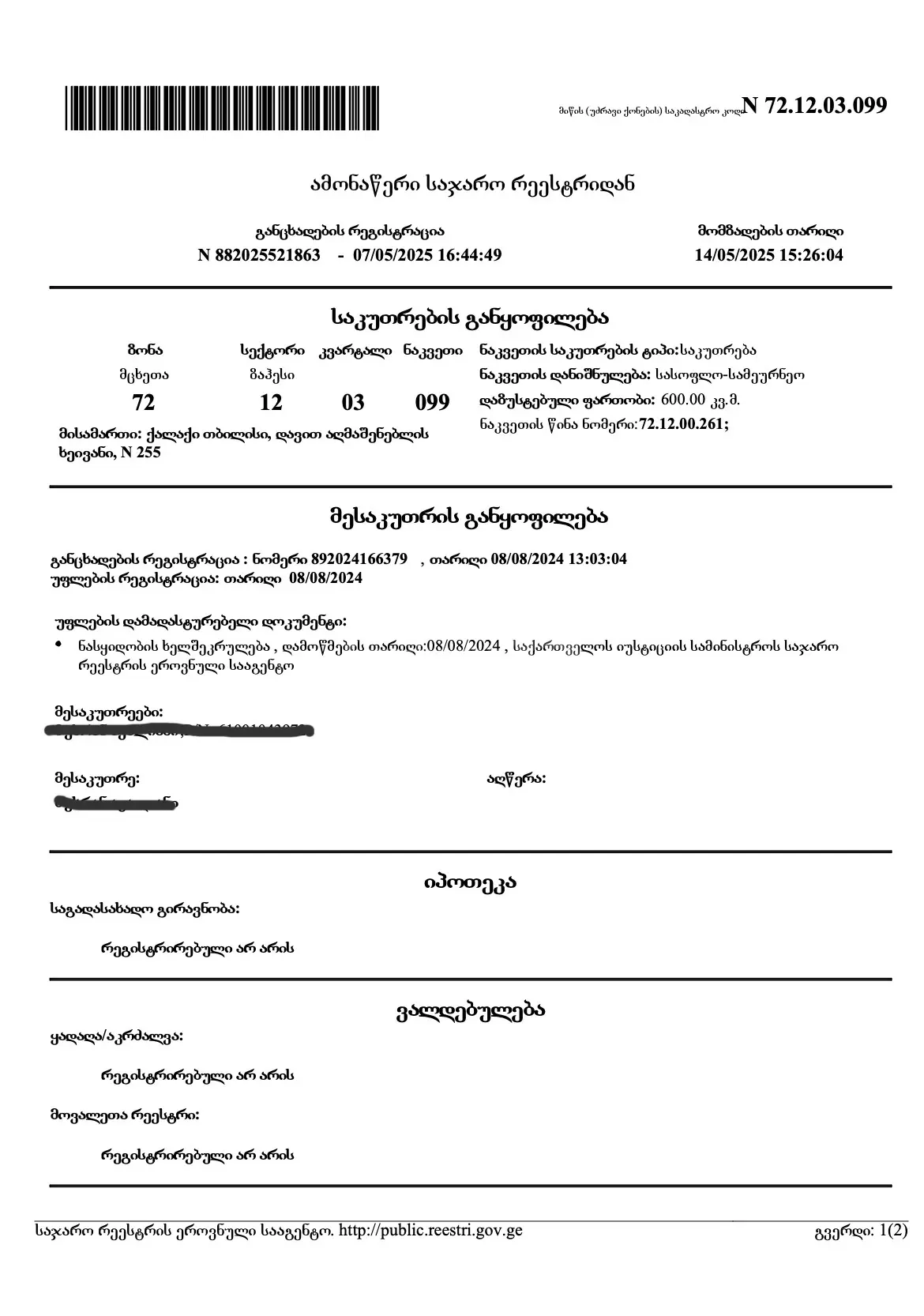 Land For Rent. Didi Digomi view 8