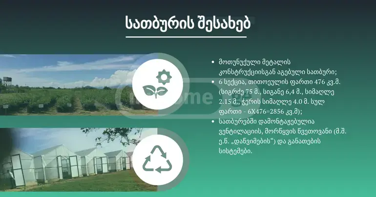 Продажа Земля / участок в Zugdidis Munitsipalitetshi view 5