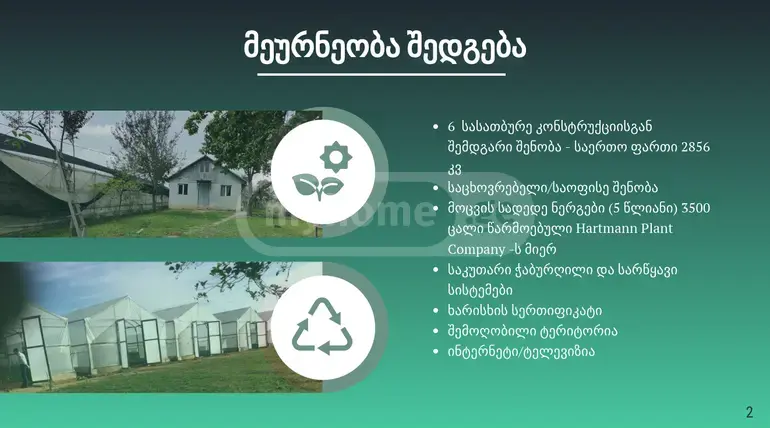 Продажа Земля / участок в Zugdidis Munitsipalitetshi view 6