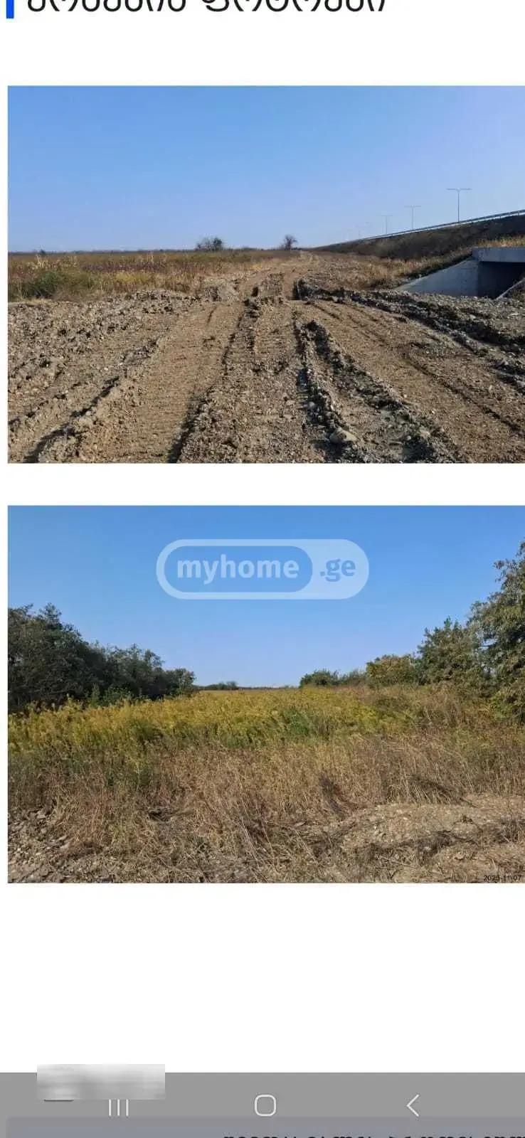 For Sale Sasoplo-Sameurneo Land Plot Lanchkhutis Munitsipalitetshi view 1