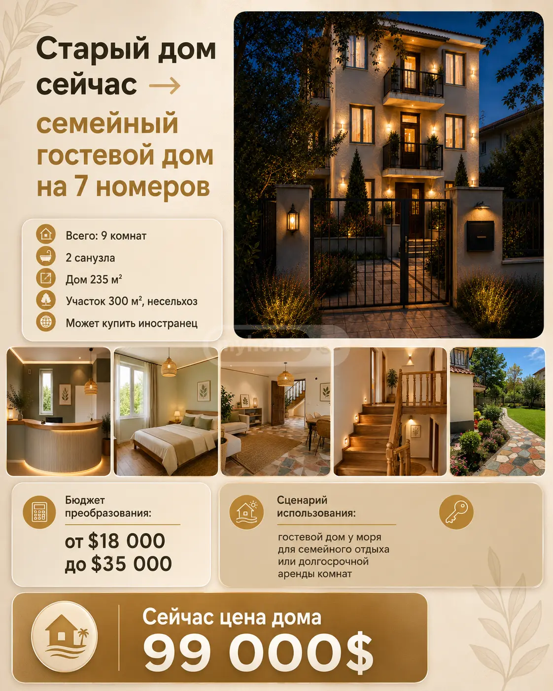 Продажа 9-комната Частный дом в Lanchkhutis Munitsipalitetshi view 13