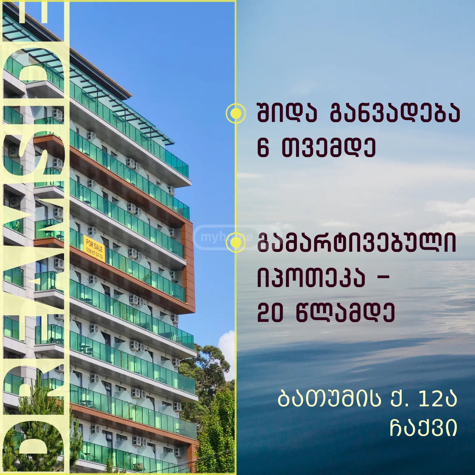 For Sale 1 Room Apartment Kobuletis Munitsipalitetshi view 2