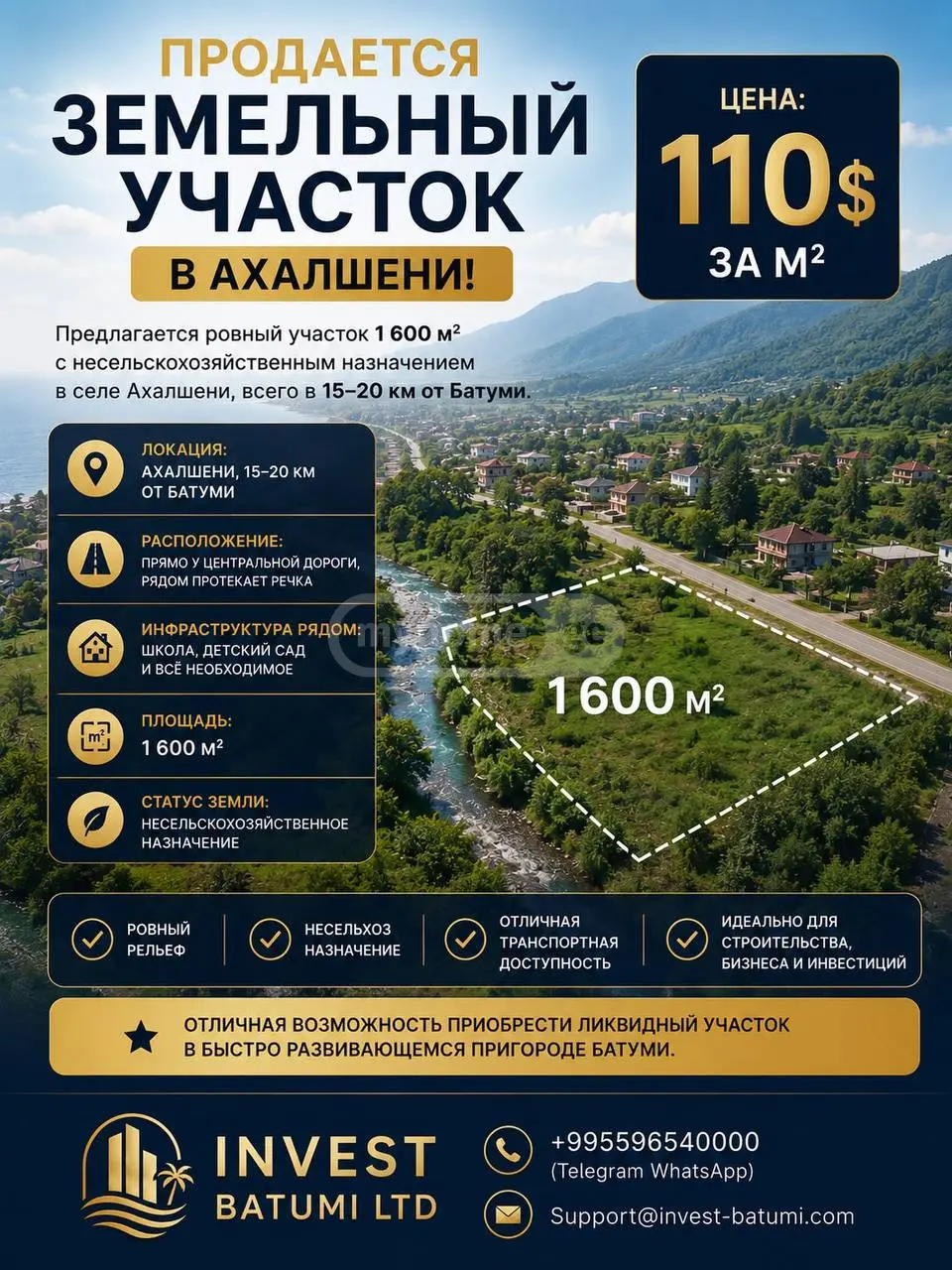 For Sale Ara Sasoplo-Sameurneo Land Plot In Batumi view 1