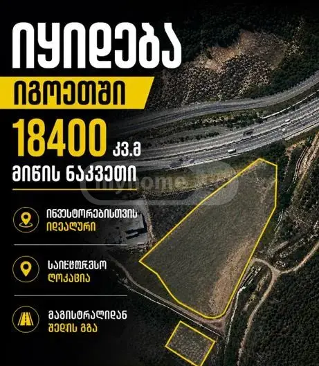 For Sale Sasoplo-Sameurneo Land Plot Kaspis Munitsipalitetshi view 1