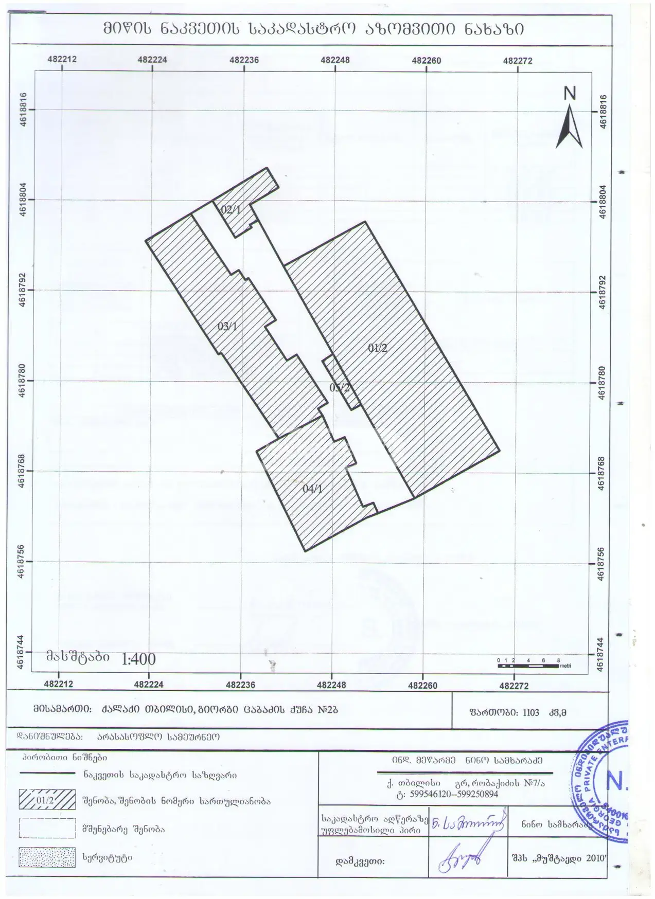 For Sale Ara Sasoplo-Sameurneo Land Plot Didubeshi view 1
