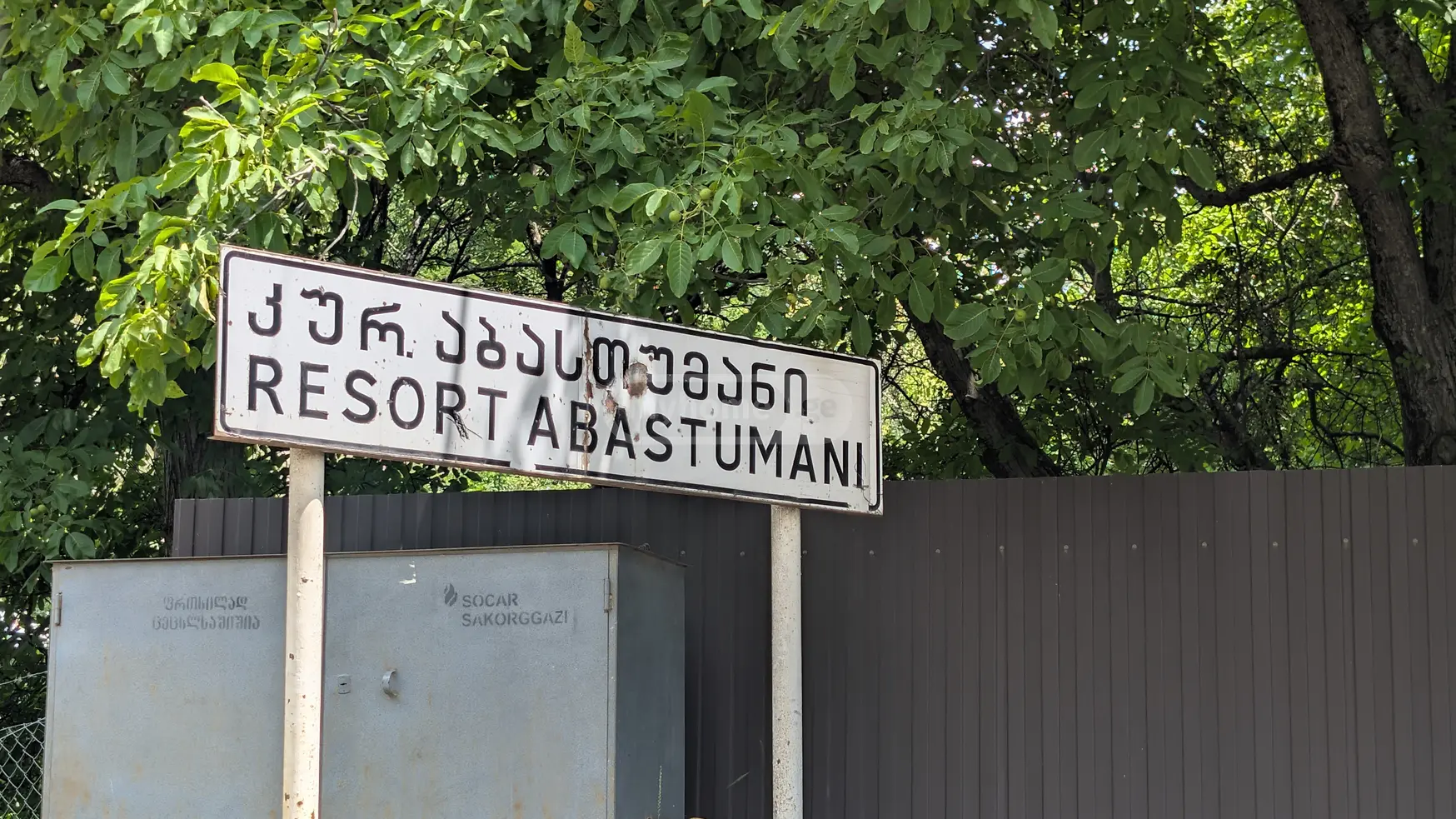 For Sale Ara Sasoplo-Sameurneo Land Plot Abastumanshi view 1
