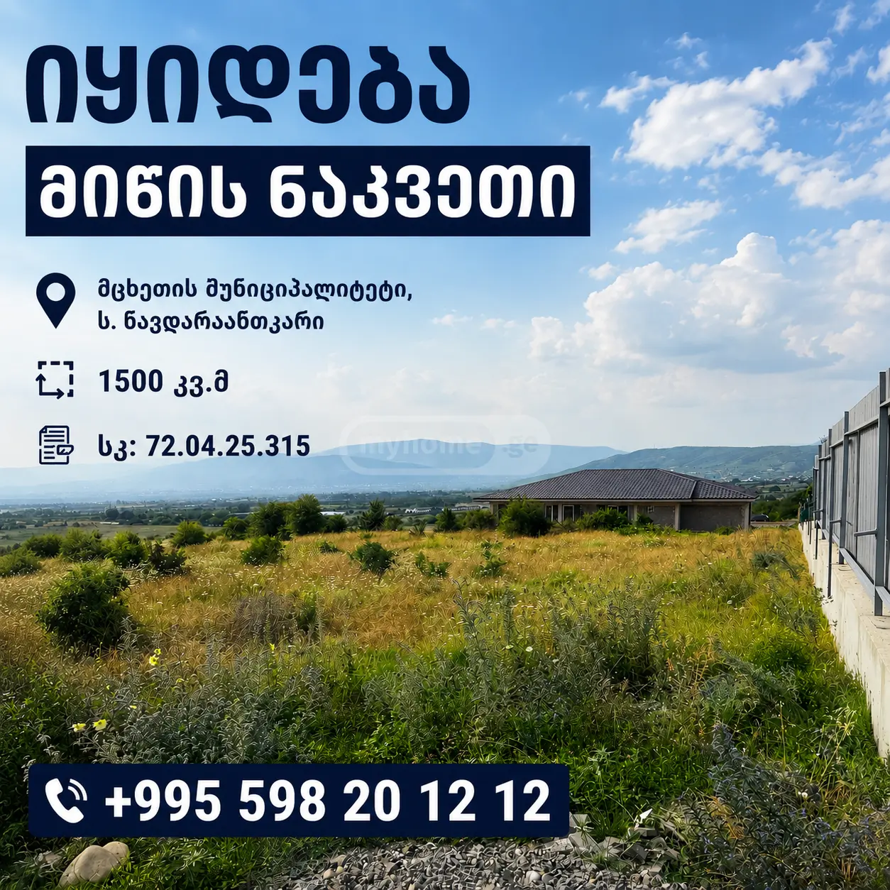 For Sale Sasoplo-Sameurneo Land Plot Mtskhetis Munitsipalitetshi view 1