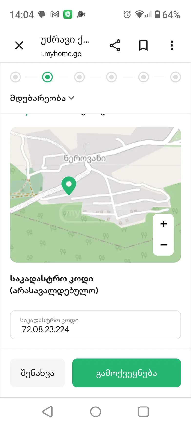 For Sale Sasoplo-Sameurneo Land Plot Mtskhetis Munitsipalitetshi view 1