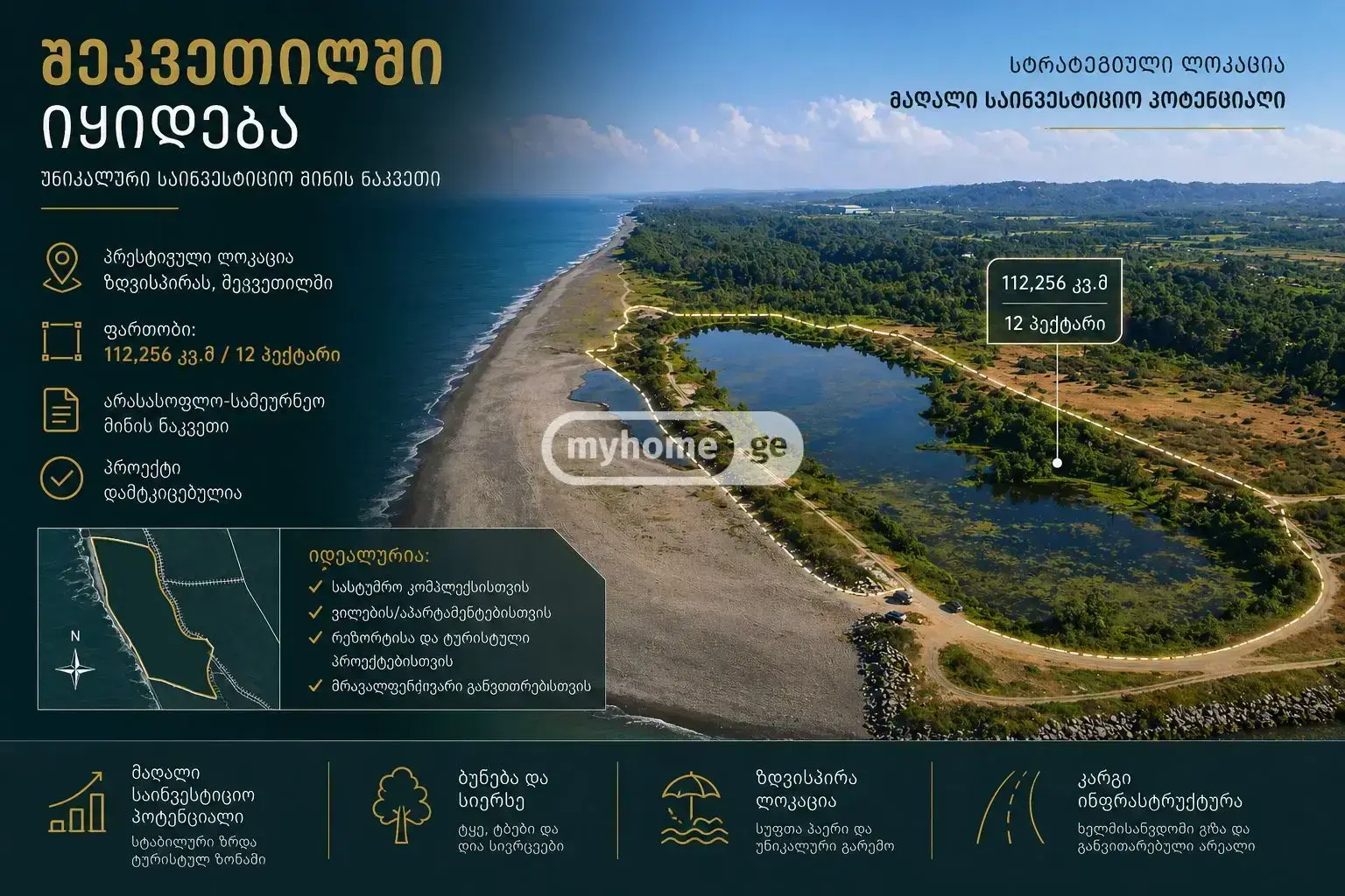 Продажа Земля / участок в Ozurgetis Munitsipalitetshi view 1