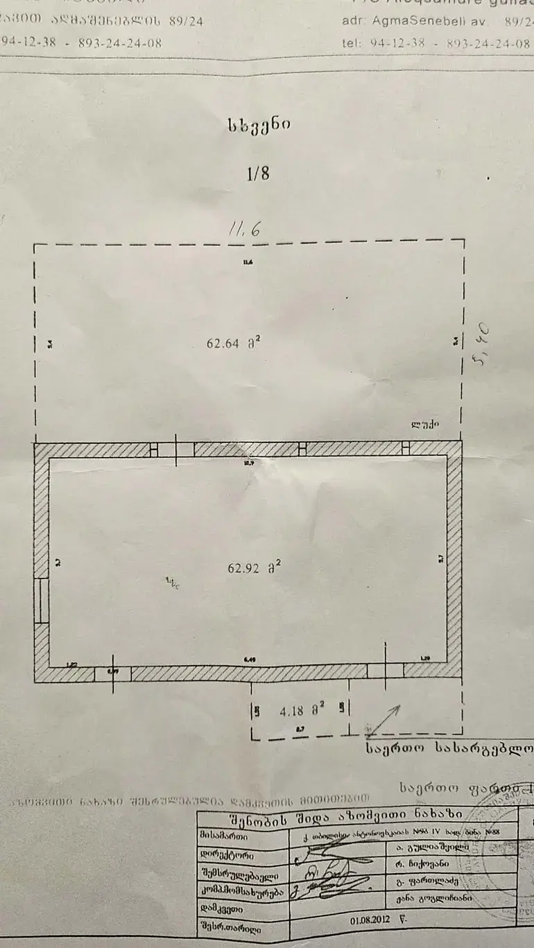 building
