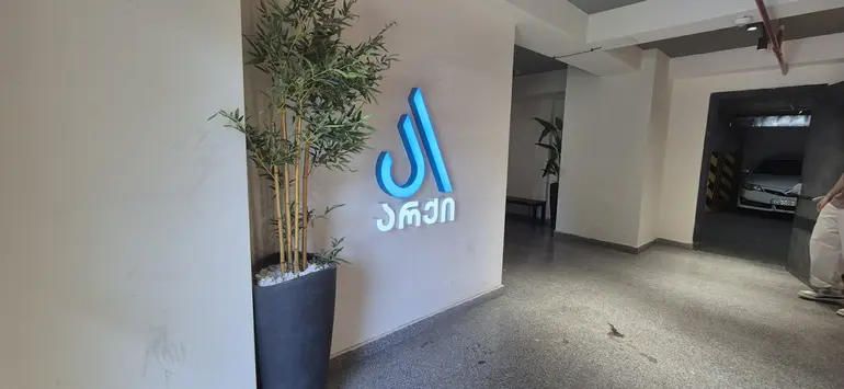 1部屋のマンション、ფარნავაზ მეფის გამზირი
