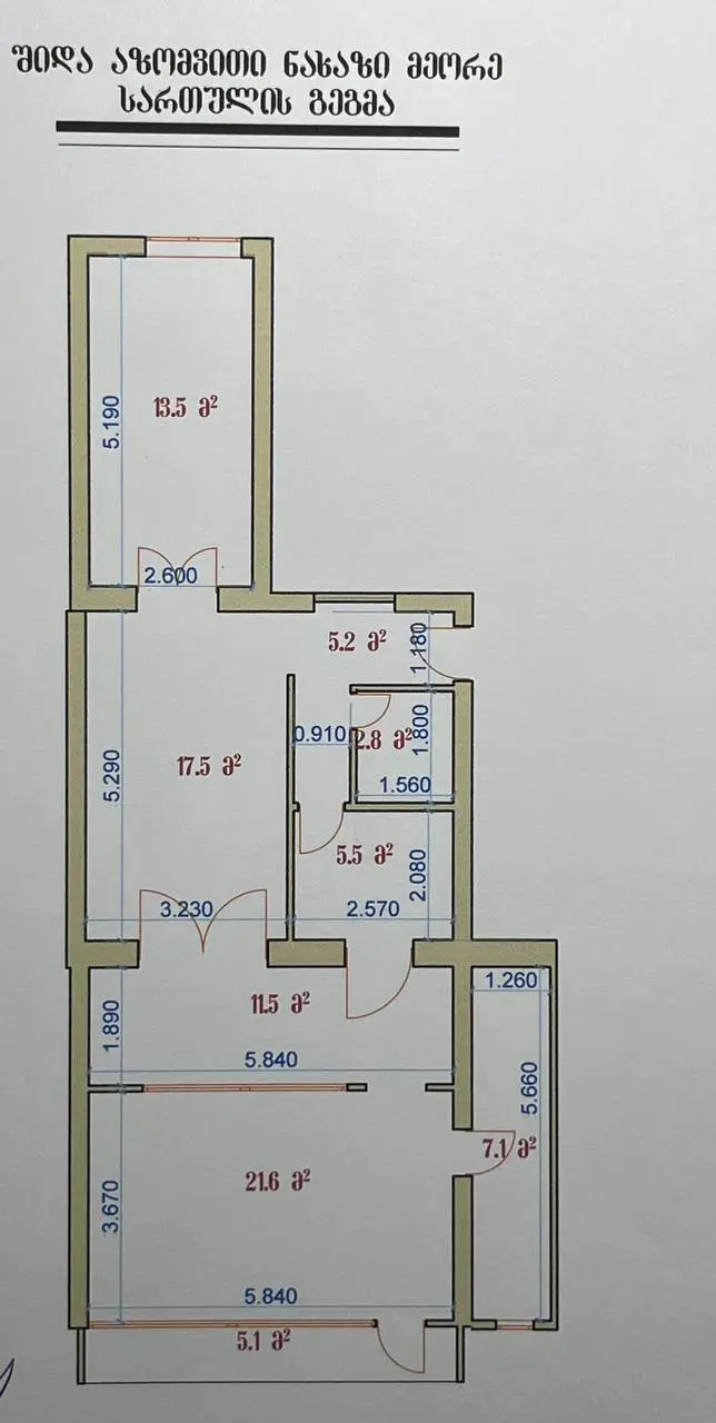 شقة من 3 غرف، Zghvisubani 3rd Micro District / 4th Block