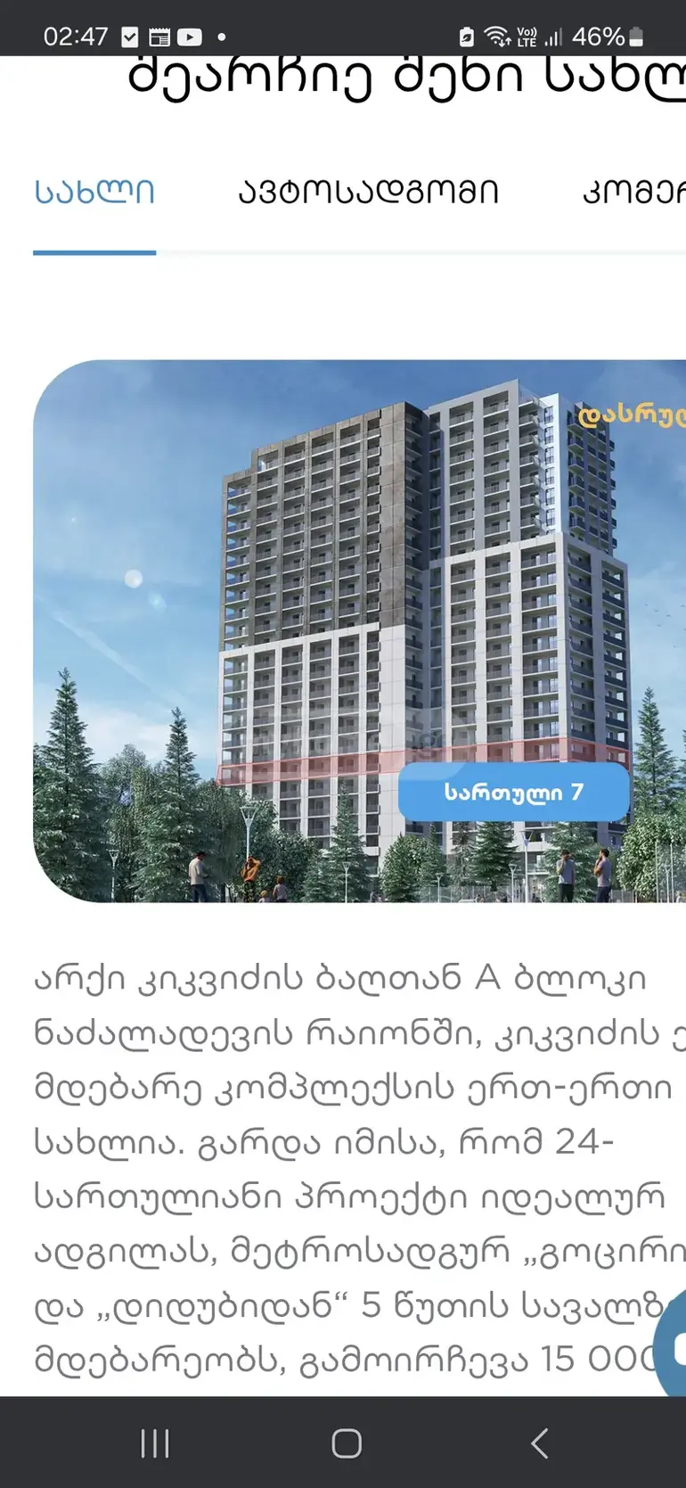 building