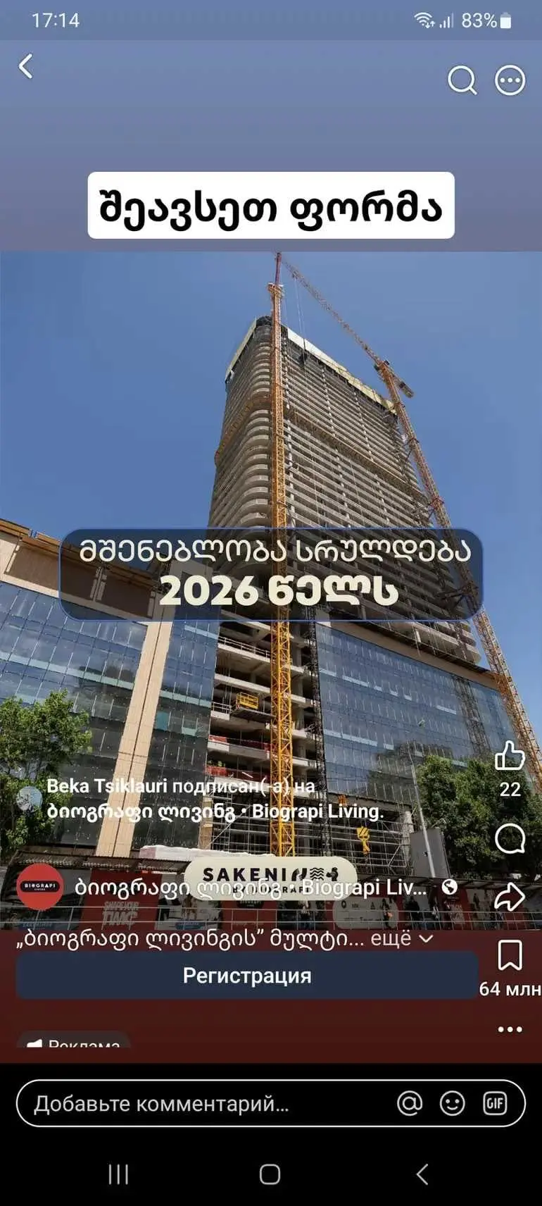 building