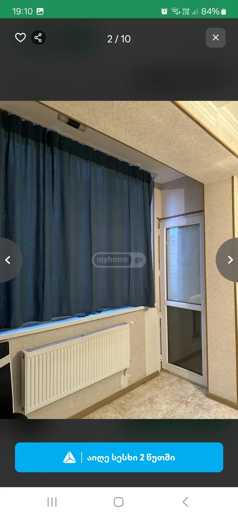 2-Zimmer-Wohnung, გიორგი აბაშვილის ქუჩა
