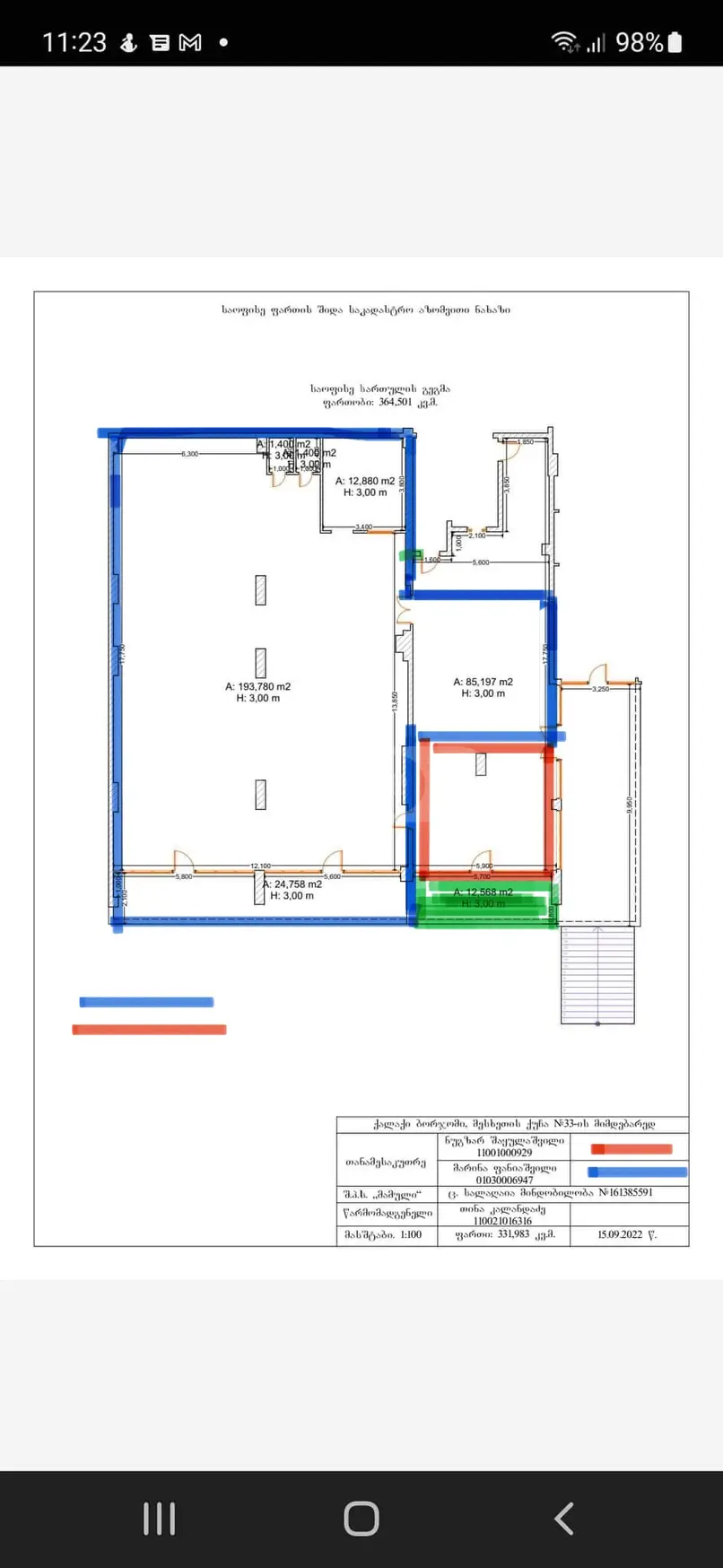 For Rent Saopise Commercial Space Borjomshi view 4